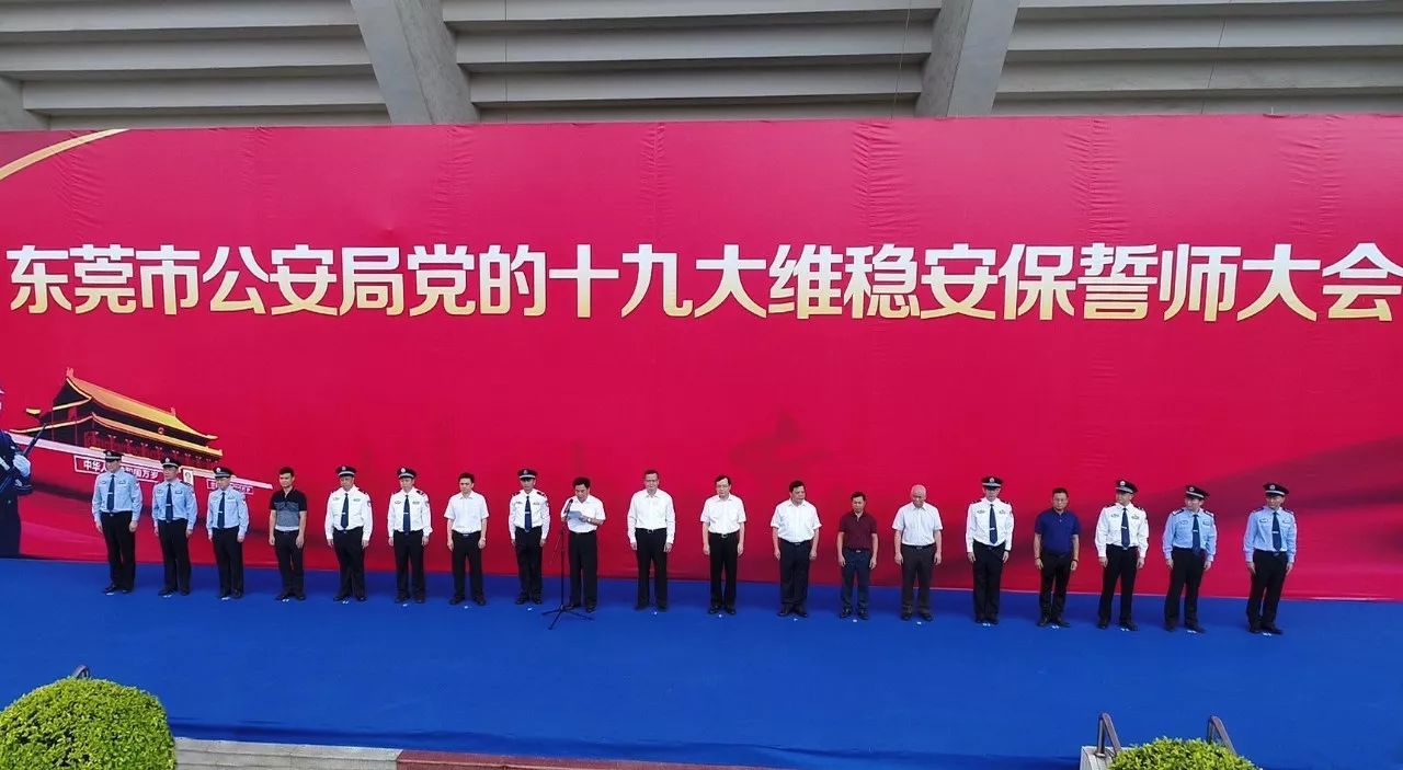JTT-T60警用無人機(jī)助力東莞十九大維穩(wěn)安保誓師大會(huì)